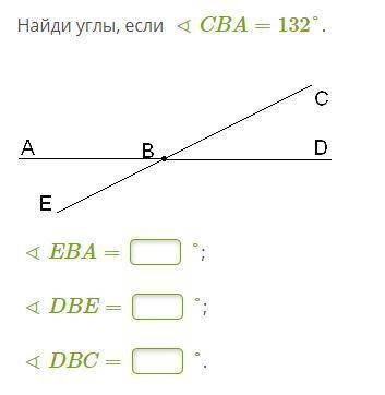 Найди углы, если ∢CBA=132°.