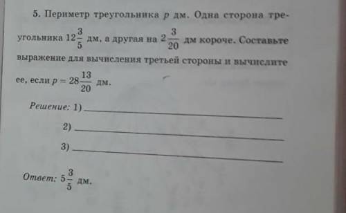 как решить эту задачу , чтобы было правильно ! Если правильно будет завтра после уроков сделаю лучши