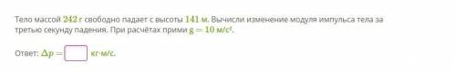 решить физику адекватные люди и понимающие