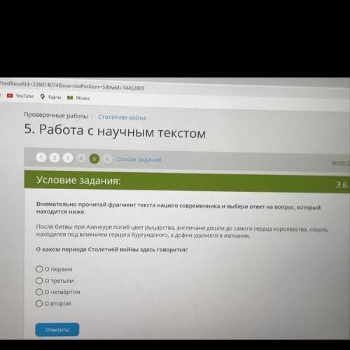 РЕБЯЯЯТ Список задании 00.00 Условие задания: З Б. Внимательно прочитай фрагмент текста нашего совре