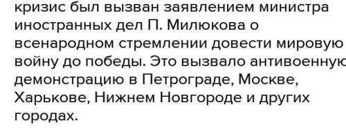 Какие меры принимало Временное правительство для выхода из кризиса? (1917 год) !