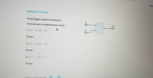 Чему будет равно значение логических выражений если: у меня контрольная)