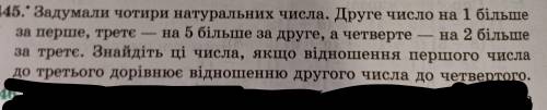 Задумали чотири натуральних числа. Друге число на 1 бл за перше, третє на 5 більше за друге, а четве