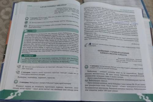 А Матiннен лингвистикалық терминдерді тауып, оларга морфолоқ талдау жасандар