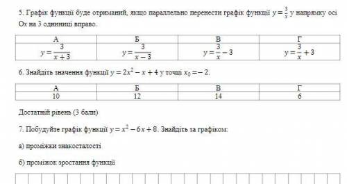 Решите задания прикреплённые на скриншоте, заранее .