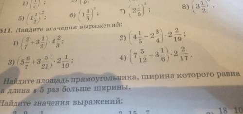 Математика 5класс страница 130 упражнение 511