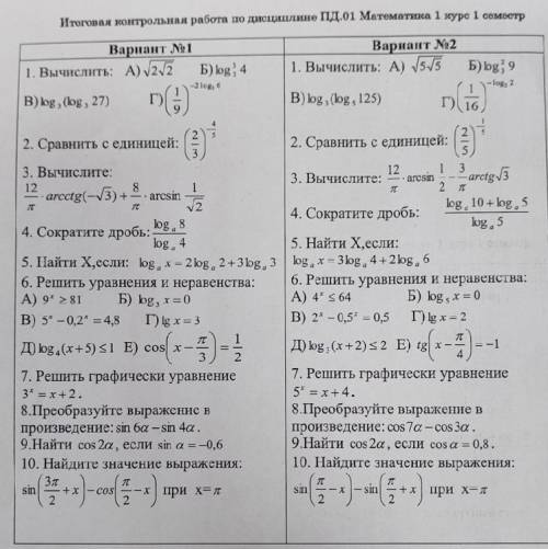 Решите второй вариант ! :(