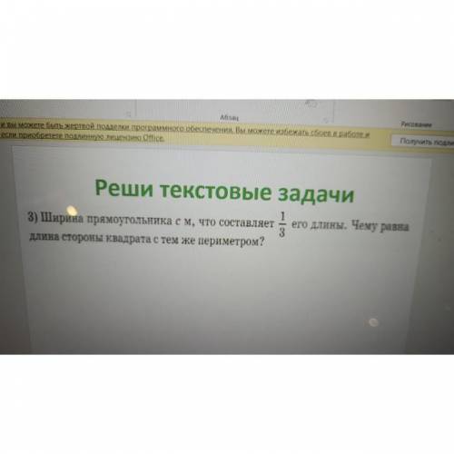 по математике с действиями сделайте