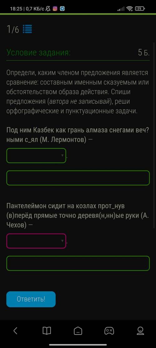 Нужно вставить сказуемое или обстоятельство. И правильно написать предложение.