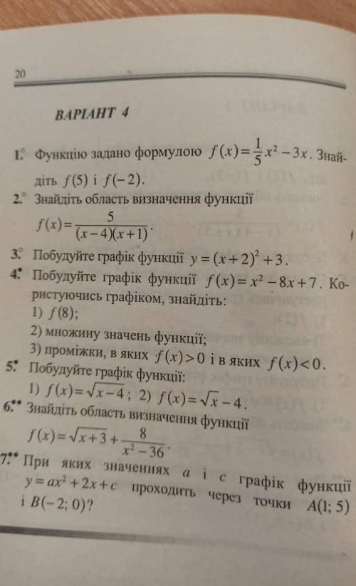 это очень очень очень !я вас просто умаляю! меня !мне нужно все 7 завдань!