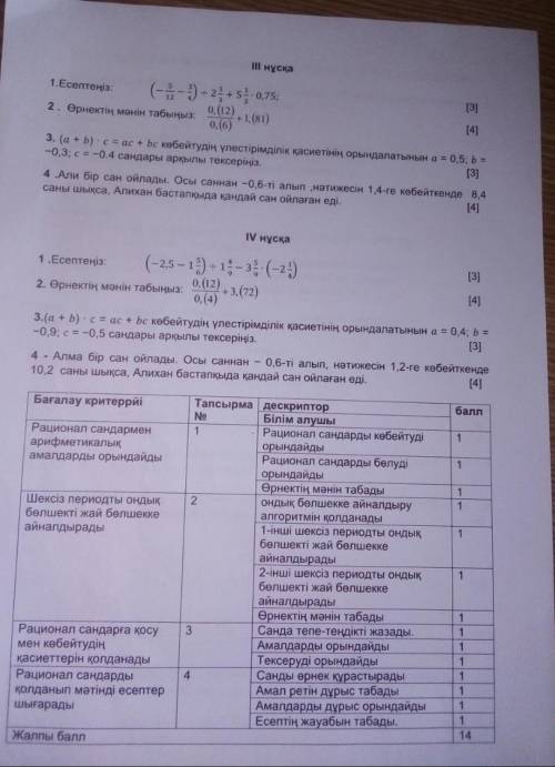 с тестом по математике нужно