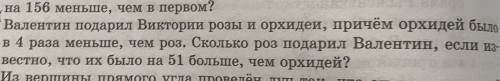 Составьте из задач уравнение и решите его