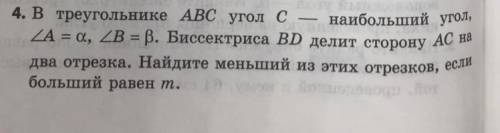 В треугольнике ABC угол C- наибольший угол, угол A=альфа, угол B=бета. Биссектриса BD делит сторону