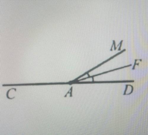 AF — бісектриса кута MAD, який дорівнює 30° (див. рис.). Знайти градусну міру кута CAF