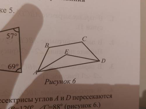 В четырехугольнике ABCD,биссектрисы углов A и D пересекаются в точке E Найдите AED,если B=120,C=88