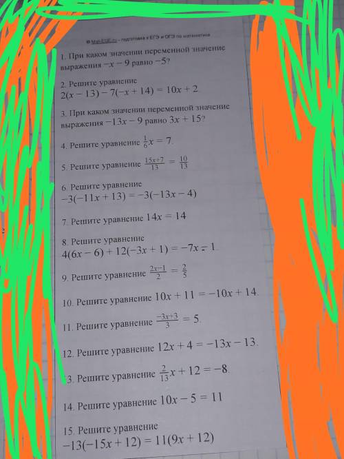 ,не решать все но хотя бы 4, 5.ОЧЕНЬ ,