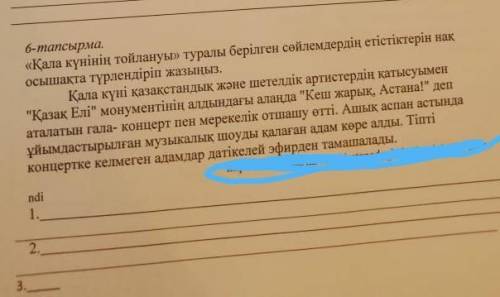 Там надо сделать на казахском, можете ответить на русском я просто потом переведу. Только