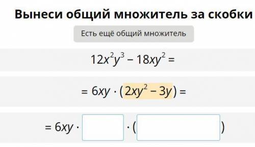 Вынесити общий множитель за скобки