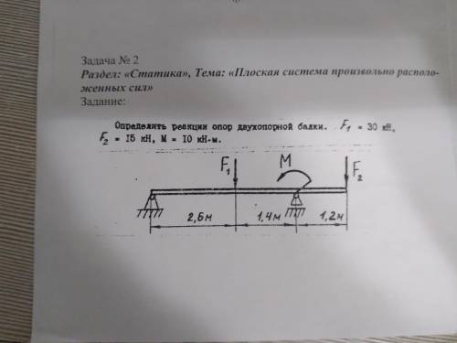 сделать техническую механику сессия горит,