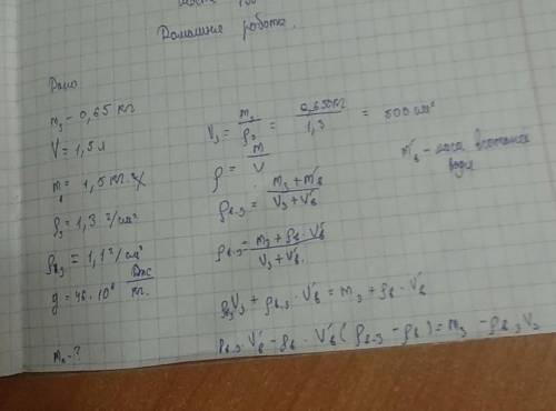 решить задачу, половина решена найти сколько газу спалили