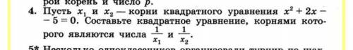 Решите , 4 номер. Желательно с объяснением