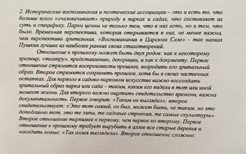 План стилистического анализа текста: 1. Текст, вид связи предложений 2. Композиция 3. Тип речи 4. С