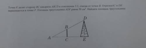 Точка К делит сторону ВС квадрата ABCD в отношении 3:2, считая от точки B. ОтрезкиAC и DK пересекают