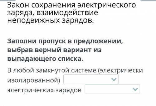 Заполни пропуск в предложении, выбрав верный вариант из выпадающего списка. варианты ответа(сумма, п