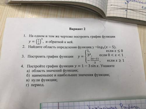 с 4 заданием построй график функции y=1-3sinx