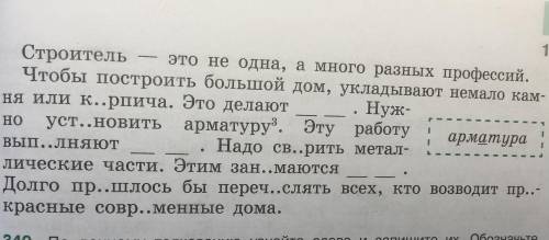 Надо вставить слова в пропуски (сущ. обозначающие лиц по профессии)