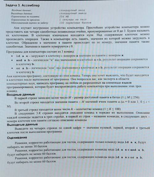 Муниципальный этап ВСОШ по информатике , нужно решить