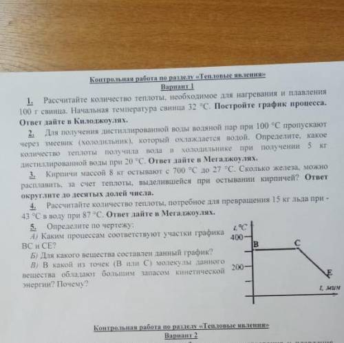 решить контрольную очнь надо