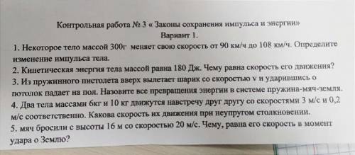 решить физику, очень нужно только напишите полное решение