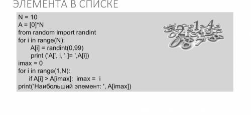 Как преобразовать программу, чтоб найти наименьший элемент ?