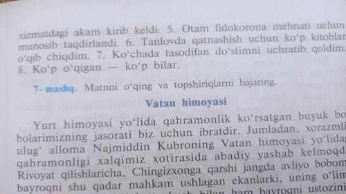 что нужно сделать в 6 Машк?