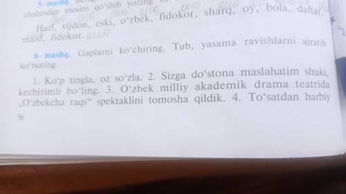 что нужно сделать в 6 Машк?