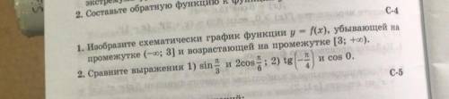 хотя бы одно задание очень