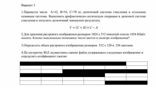 Задание под №2,№3,№4 Будьте любезны