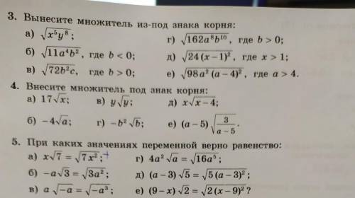 привет всем решить . есть здесь кто в алгебре шарит. эти три номера. если можно то на листочке сдела