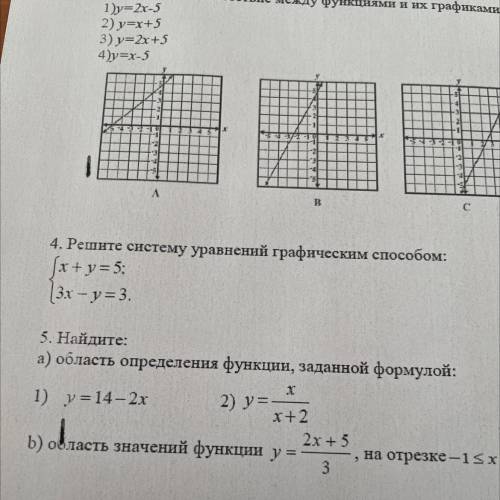 с 4 ( нужен график и столбик ) даю 30