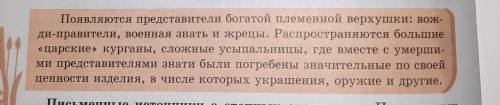 История Казахстана: Всё ключевые слова раскрыть и рамочки параграф 22-23 ключевые слова рал.и.чкл ст