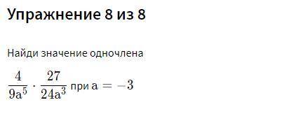 Алгебра 7 класс решить, ответ должен быть без дроби, чтобы записать в одну строку