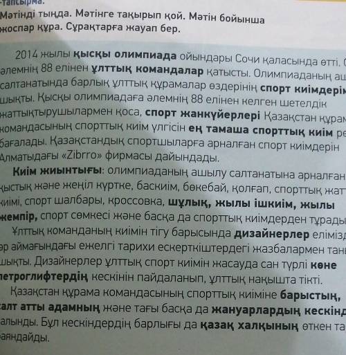 Сәлемдесу. Психологиялық ахуал қалыптастыру: Сынып реттілігін қадағалау. Оқушыларды түгелдеу. Оқу құ