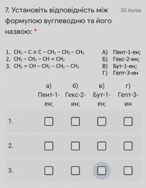 мне нужно сдать до завтра, Химия тест