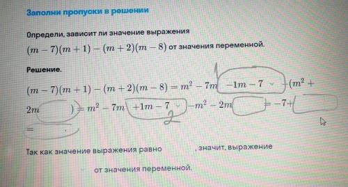 , очень нужно! В 1 подчеркнула- нужно выбрать из 1) -1m - 72) -1m+73) +1m-7Во 2м подчеркнутом надо в