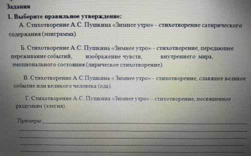 Выбери правильное утверждение:Самое главное привести пример