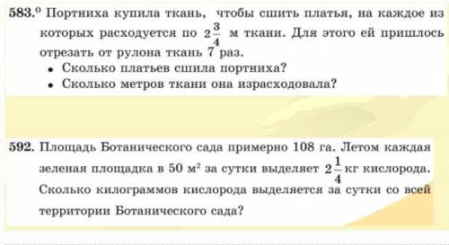 ответьте плз мне надо сдать кто то плз это моя последняя надежда от