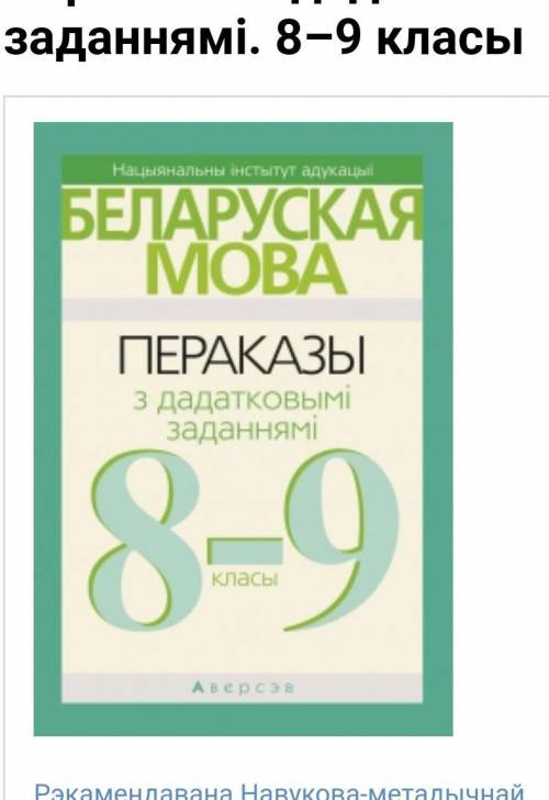 у кого есть пераклад по бел яз дэликатны госць,там начинается на -лявон сядзеу на ганку.Помню что та