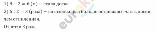 по математике 3 класс стр 56-57 задание №4 и по №5 стр