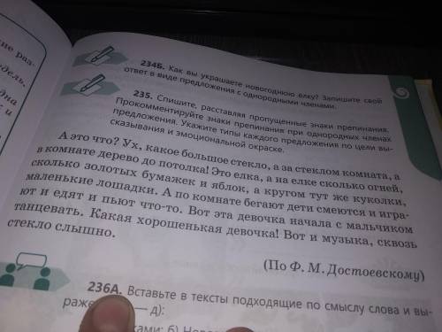 235. Спишите, расставляя пропущенные знаки препинания Прoкoммeнтируйте знаки препинания при однородн